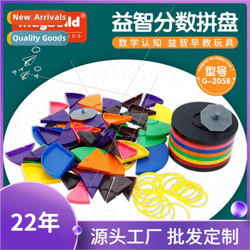 Fraction pcs puzzle learning cognive practice number composi