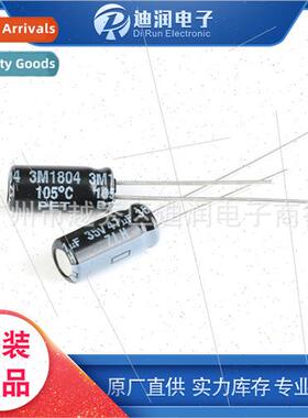 Japan Inline Electrolytic Capacor 35V/47UF 20% Accuracy 5*11