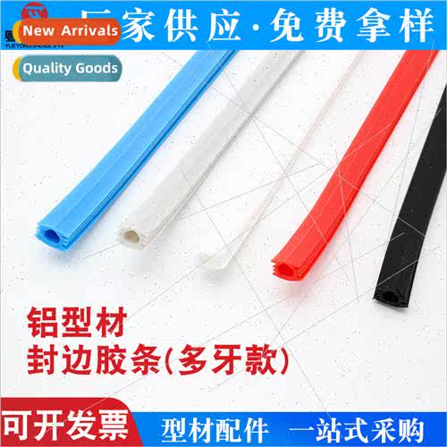 Industrial Aluminum Profile 203040 Soft Adhesive Strip PVC E