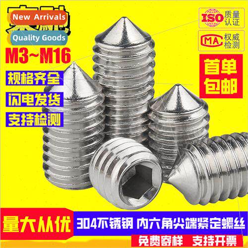 DIN914 machine meter 316 hexagon socket tip tightening top w