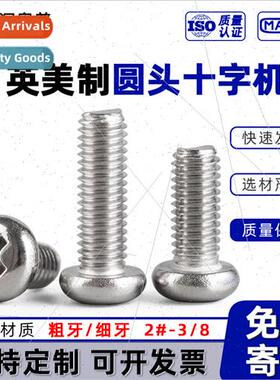 Anglo-US Phillips round head screws 304 fine pch 10#-32 cros