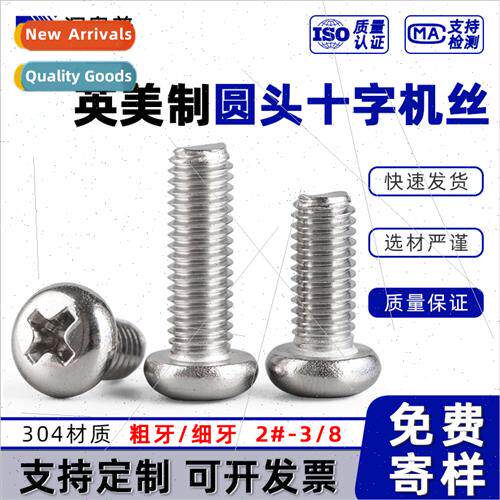 Anglo-US Phillips round head screws 304 fine pch 10#-32 cros