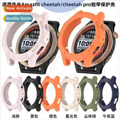 适用cheetah pro case Amazfit cheetah armor case