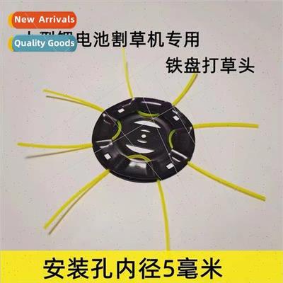 Small lhium battery mower special hting head iron disk hting