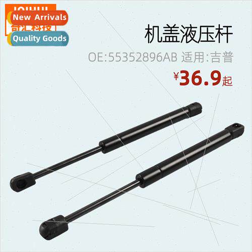 Pair cover rod engine support rod Suable :Jeep OE:55352896AB
