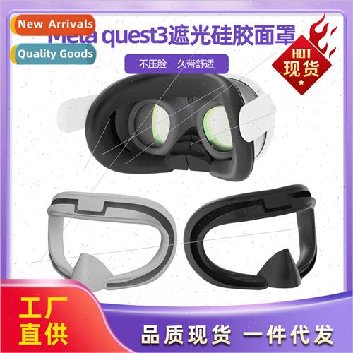 Oculus quest 3 helmet blackout silicone visorMeta Quest 3 si