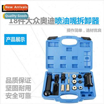 18 pcs VW Audi set injector remover puller pulling hammer re