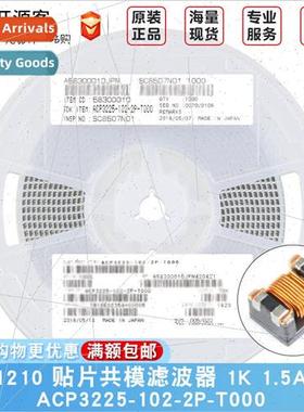1210 Chip Common Mode Filter 1K 1.5A ACP3225-102-2P-T000