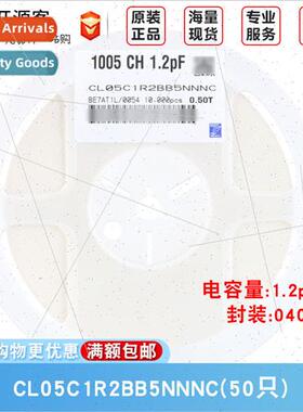 0402 Chip Capacor 1.2pF ±0.1pF 50V C0G CL05C1R2BB5NNNC
