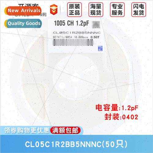 0402 Chip Capacor 1.2pF ±0.1pF 50V C0G CL05C1R2BB5NNNC