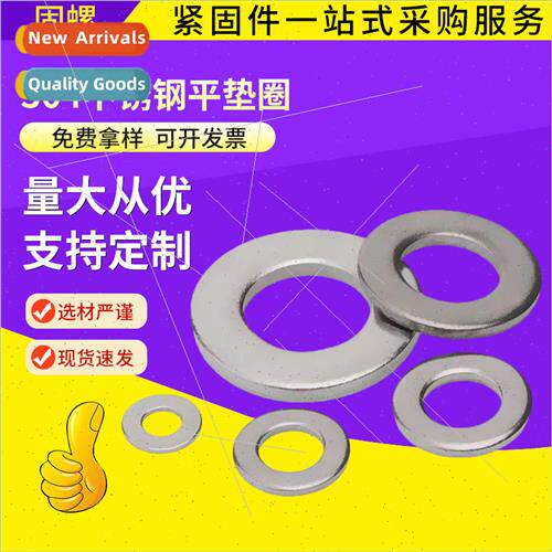 Flat gasket 304 flat gasket small flat washer round enlarged