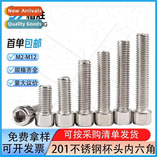 201 stainless steel Cylindrical head hexagon socket head cap