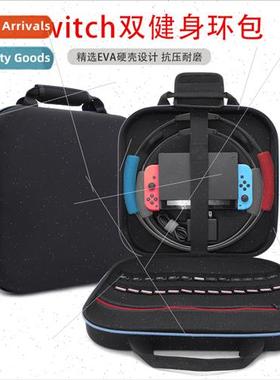 Swch Dual Gym Ring Storage Bag Portable Gaming Console Prote
