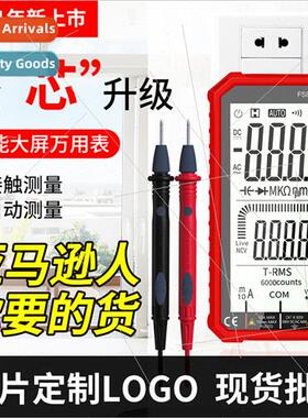 FS8233 Handheld Digal Universal Meter Capacance Voltage Amme