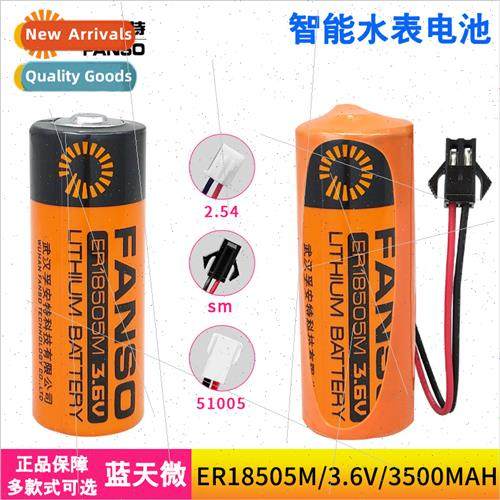 ER18505M Xian SPARKLE IC card water meter gas meter flow met