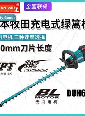 Japan Electric Hedge Trimmer DUH601 Rechargeable Garden Hedg
