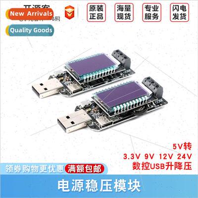 DC-DC numerical control USB lift voltage power  regulator mo