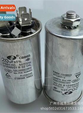 CBB65 wh Screws at Bottom 20UF450V Capacor