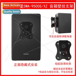 适用Samsung SAMSUNG SWA-9500S XZ Home Theater Rear Surround