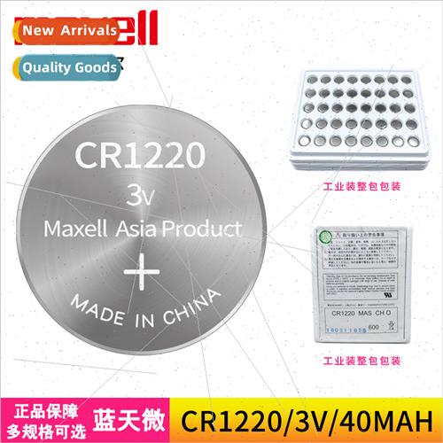 Wansheng CR1220 Digal Caliper Electronic Compass Battery Car