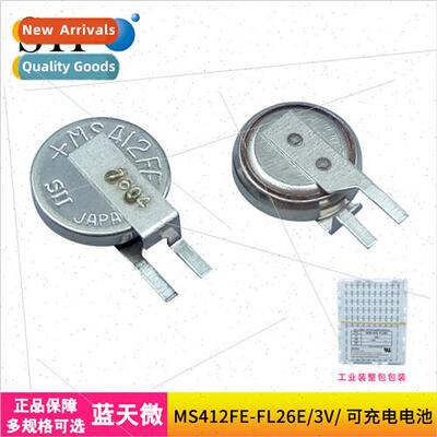 MS412FE-FL26E Rechargeable Chip 3V Lithium Button Battery适