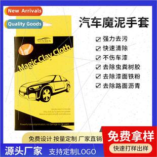 Mud Grinding GlovesCar Detailing Mud Grinding Car Wash Glove