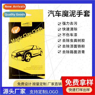 Mud Grinding GlovesCar Detailing Mud Grinding Car Wash Glove