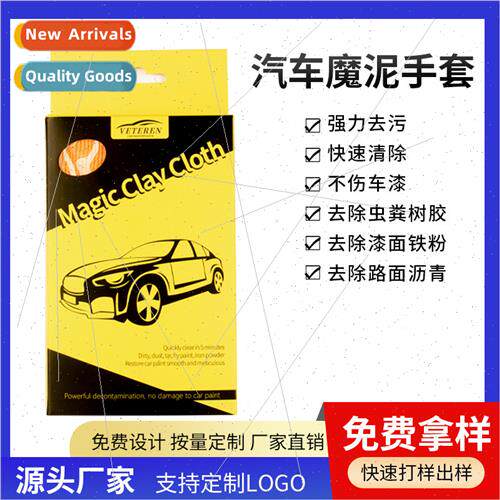 Mud Grinding GlovesCar Detailing Mud Grinding Car Wash Glove