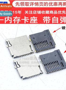 -Ejecting TF PUSH 9-Pin -Ejecting Card Holder External Solde