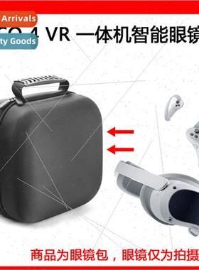 适用PICO 4 VR All-in-One Storage Protective Case Organizer C