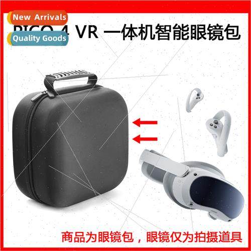 适用PICO 4 VR All-in-One Storage Protective Case Organizer C
