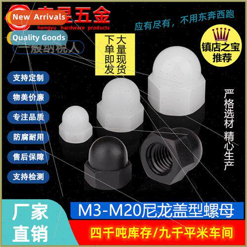 M3-M20 Nylon Cap Nuts Plastic Hexagonal Cap Nuts PA Threaded