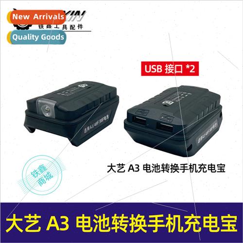 Old A3 battery concell phone charging asure conhead dynamic