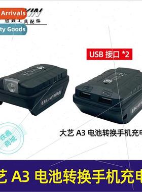 Old A3 battery concell phone charging asure conhead dynamic