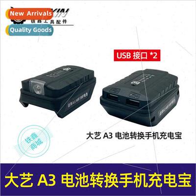 Old A3 battery concell phone charging asure conhead dynamic