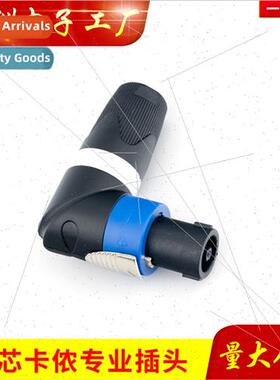 New 4-pole XLR audio plug speaker plug 90 degree right-angle