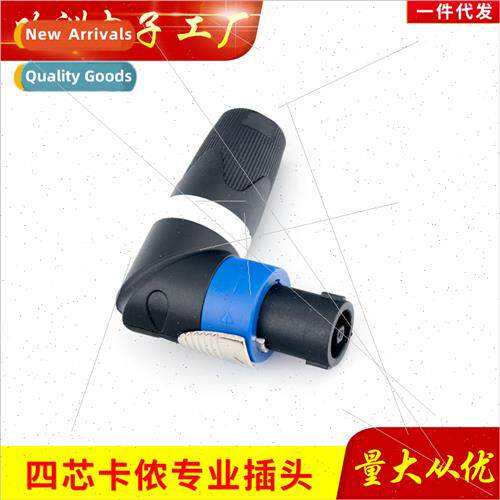 New 4-pole XLR audio plug speaker plug 90 degree right-angle