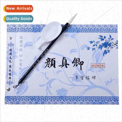 Ou Cao Yan u brush character posters water wring cloth Getti