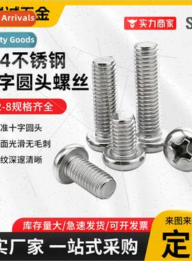 GB818 Phillips pan head stainless steel machine screws 304 r