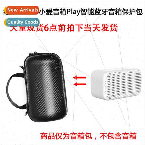 适用Redmi Redmi Little Love Speaker Play Smart Bluetooth Spe