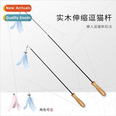 Carbon fiber rod to sngthen toughness cat teaser solid wood