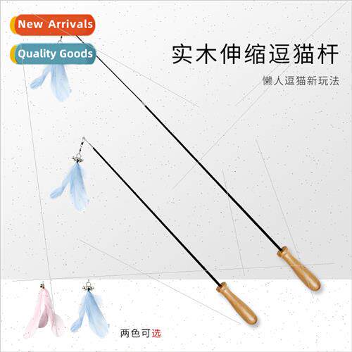Carbon fiber rod to sngthen toughness cat teaser solid wood