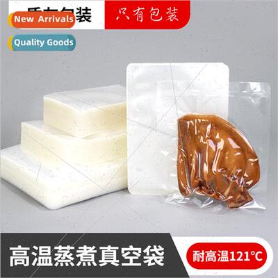 Food Vacuum Packaging Bag High Temperature Steamer Vacuum Ba