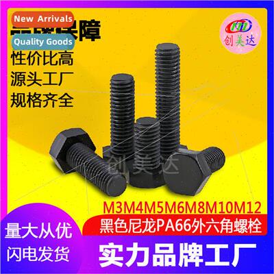 Black Plastic Screws Nylon Hexagon Insulated Bolts Plastic S