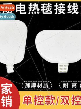 Electric Blanket Swch Controller Junction Box Universal ngle