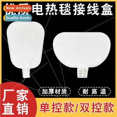 Electric Blanket Swch Controller Junction Box Universal ngle