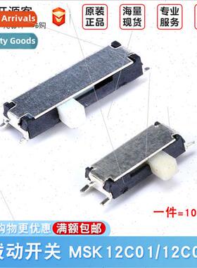 Toggle Swch MSK-12C01 MSK-12C03 Shank Height 1.5mm 7-pin 2-s