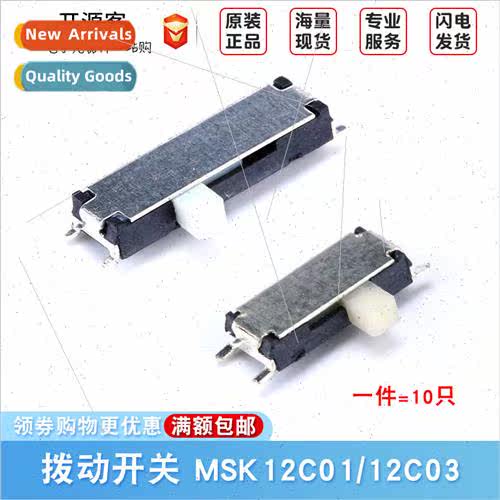 Toggle Swch MSK-12C01 MSK-12C03 Shank Height 1.5mm 7-pin 2-s