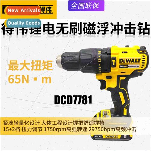 DCD7781 Cordless Brushless Impact Drill 20V thium Battery El