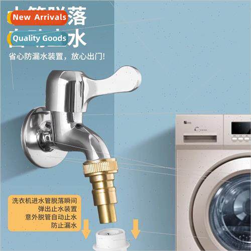 Washing machine faucet household stop valve universal anti-d